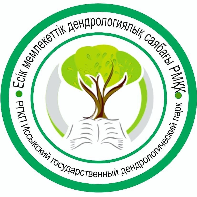 Иссыкский дендрологический парк